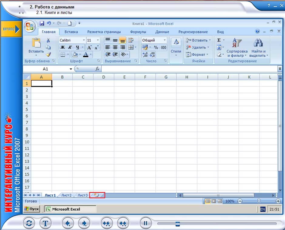 microsoft free download excel 2007